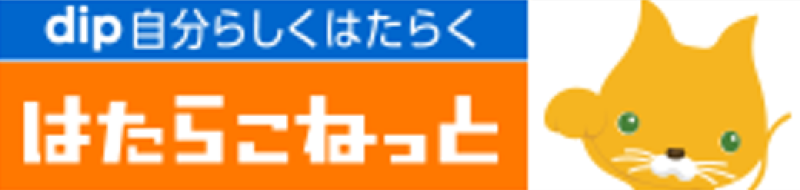 はたらこねっと